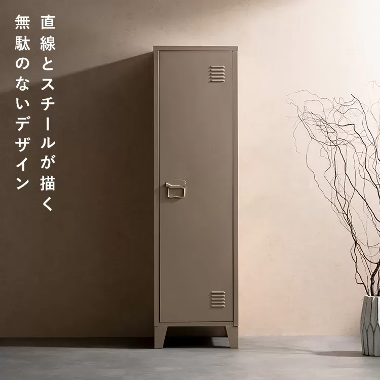 ロッカー Muun（ムーン）LC-1375