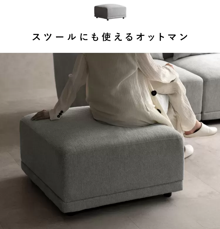 ユニットソファ Palu（パル）USF-A7070