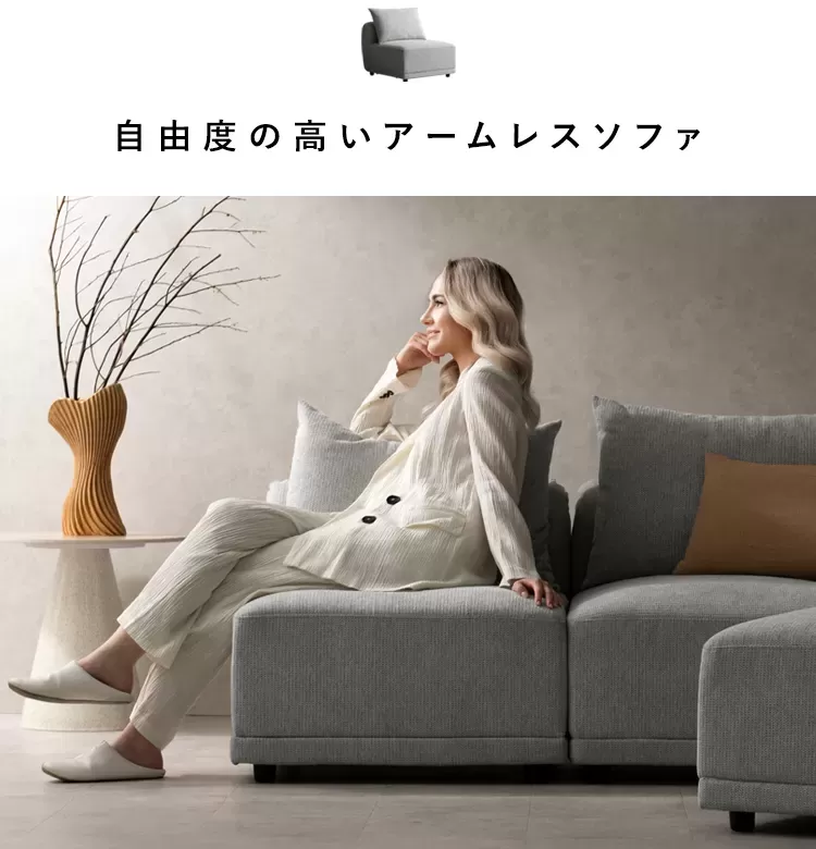 ユニットソファ Palu（パル）USF-A7087