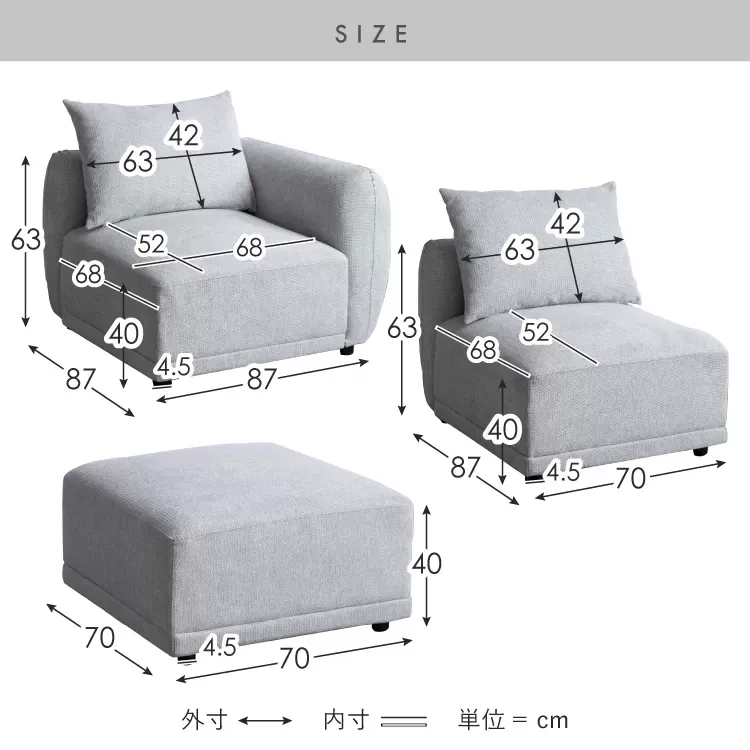 ユニットソファ Palu（パル）USF-A8787