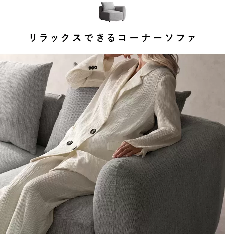 ユニットソファ Palu（パル）USF-A8787