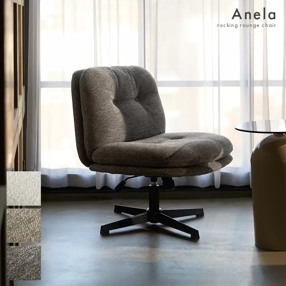 ラウンジチェア Anela（アネラ）CH-A6580