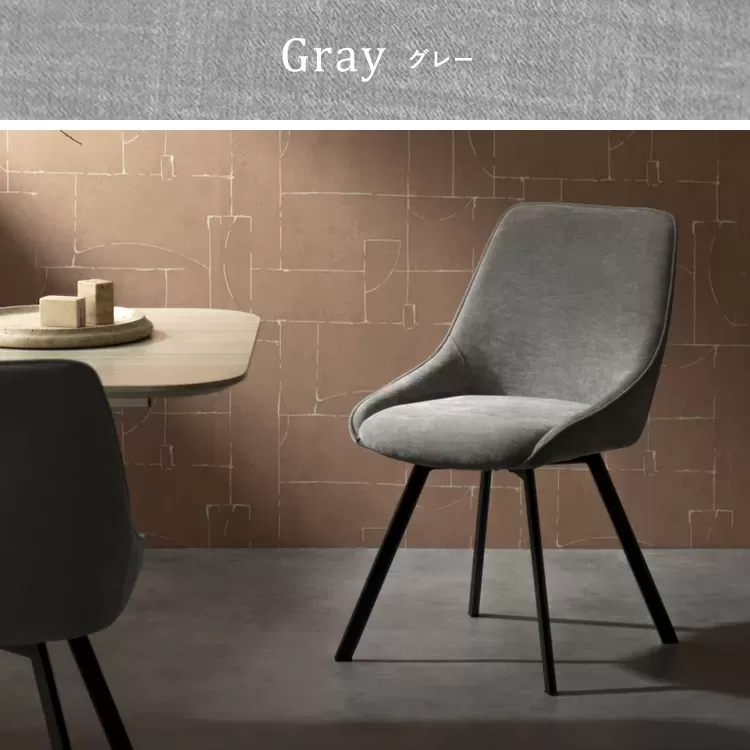 回転ダイニングチェア Hurst（ハースト）1脚 CH-A5086-1