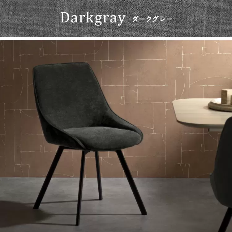 回転ダイニングチェア Hurst（ハースト）2脚セット CH-A5086-2