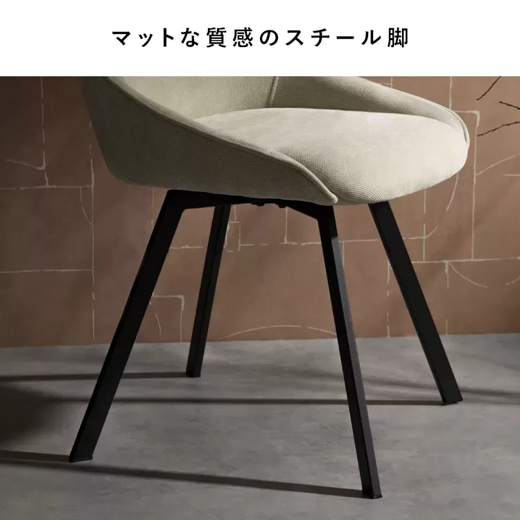 回転ダイニングチェア Hurst（ハースト）2脚セット CH-A5086-2