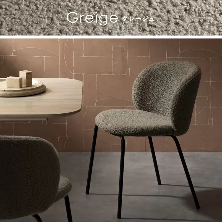 ダイニングチェア Kerin（カリン）2脚セット CH-A5075-2