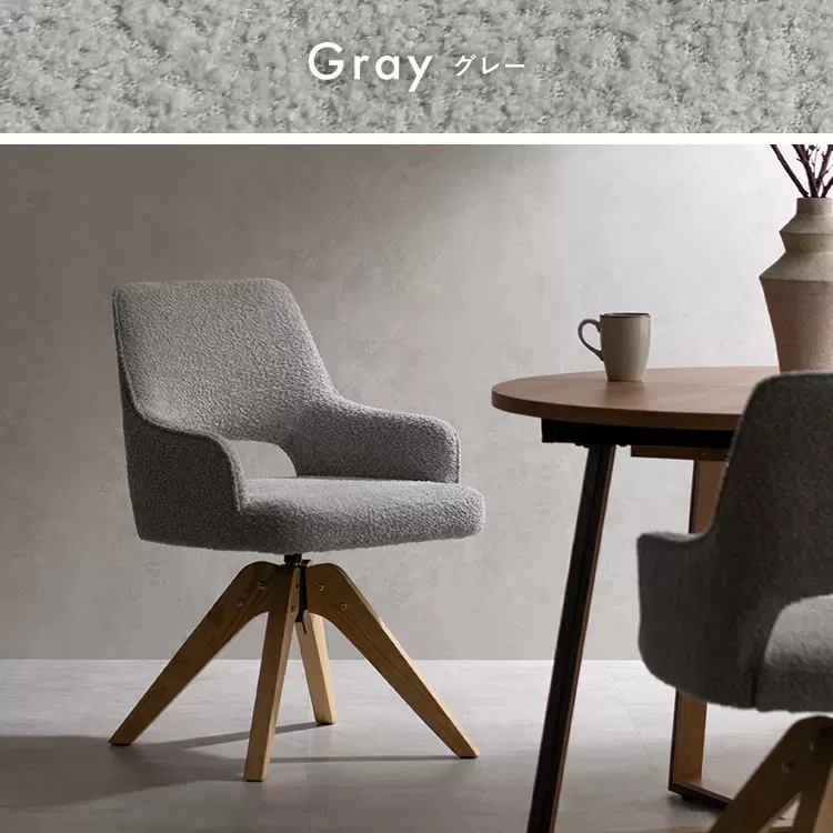 回転ダイニングチェア Oria（オリア）1脚 CH-C5686-1