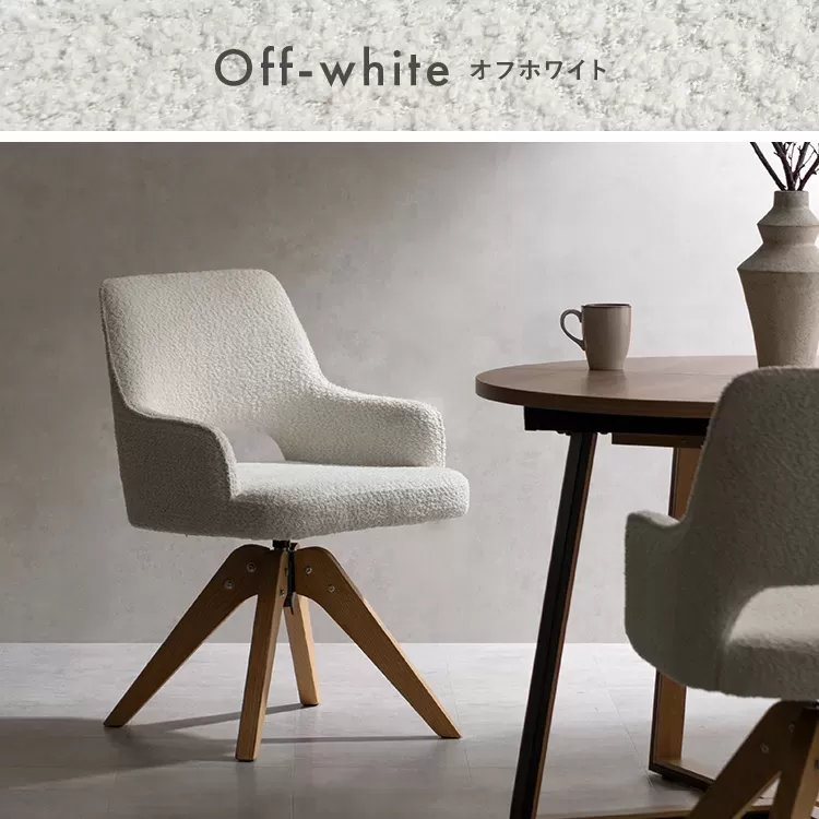 回転ダイニングチェア Oria（オリア）1脚 CH-C5686-1