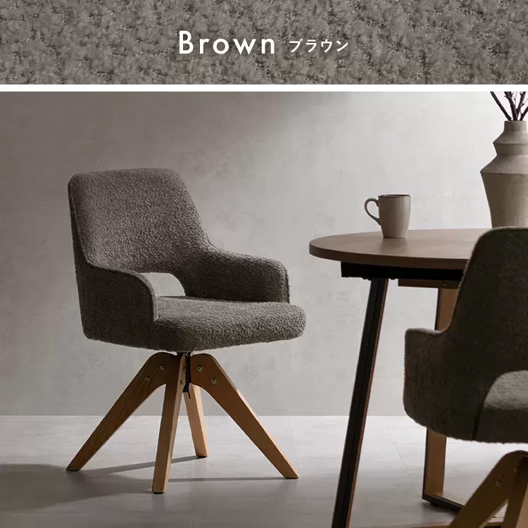 回転ダイニングチェア Oria（オリア）2脚セット CH-C5686-2