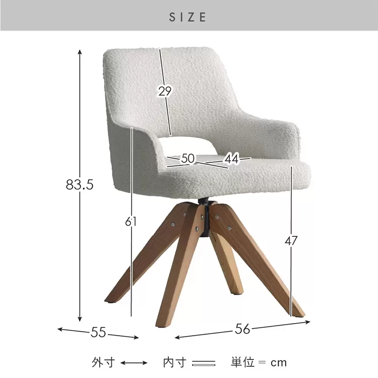 回転ダイニングチェア Oria（オリア）2脚セット CH-C5686-2