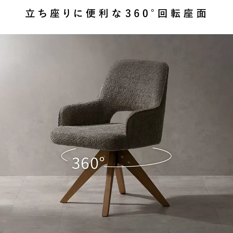 回転ダイニングチェア Oria（オリア）2脚セット CH-C5686-2