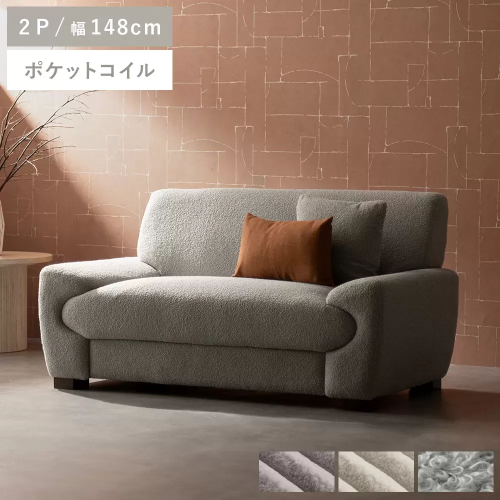 2Pソファ Meissa（メイサ）SF-X1482P