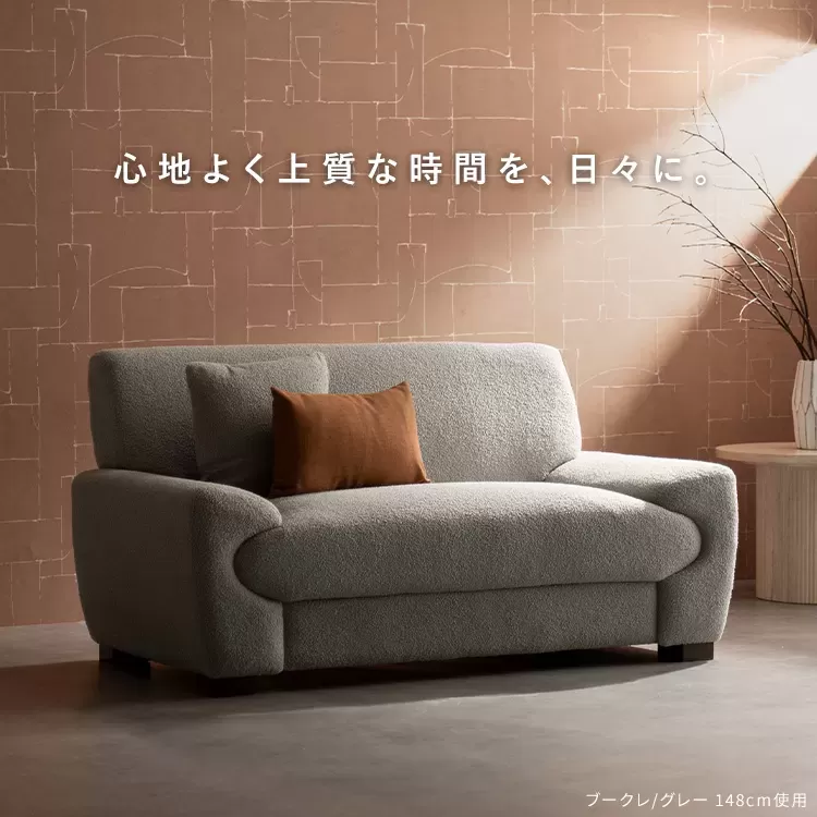 2Pソファ Meissa（メイサ）SF-X1482P