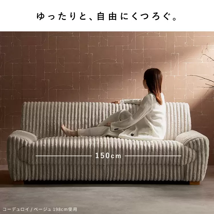 3Pソファ Meissa（メイサ）SF-X1983P