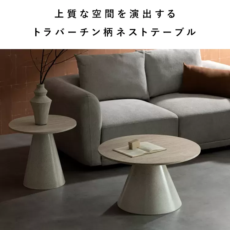 ネストセンターテーブル Lumo（ルモ）NCT-T7050