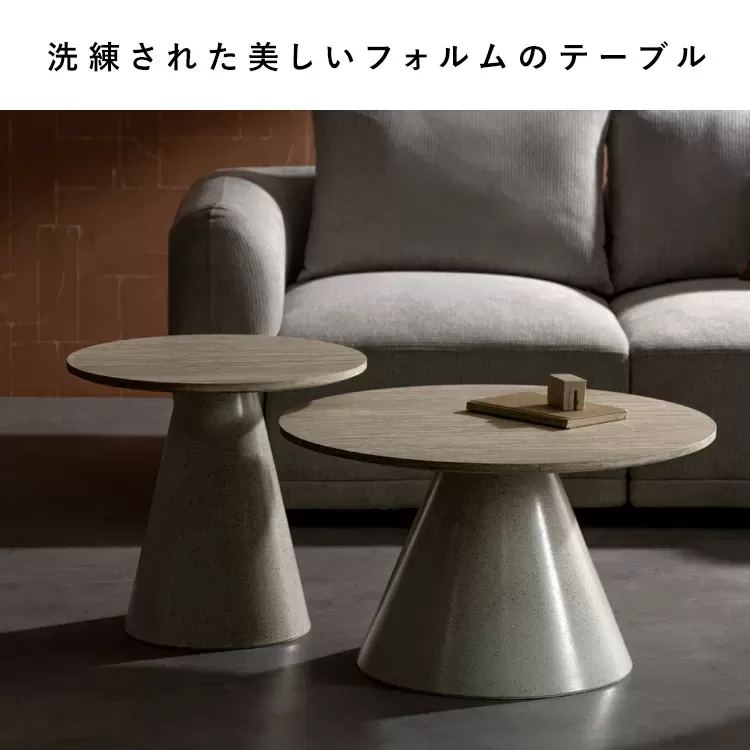 ネストセンターテーブル Lumo（ルモ）NCT-T7050