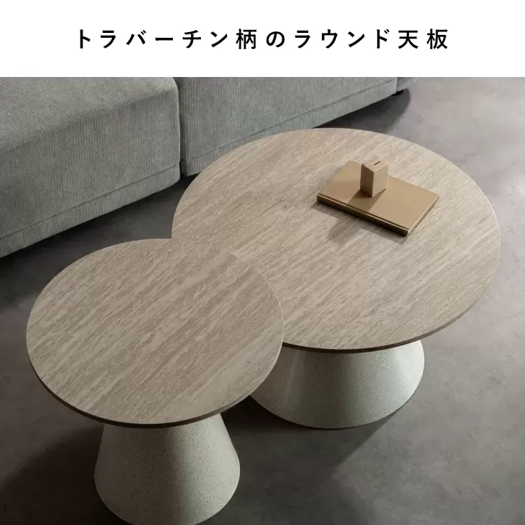 ネストセンターテーブル Lumo（ルモ）NCT-T7050