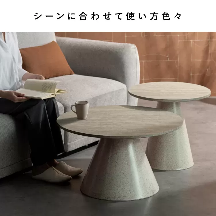 ネストセンターテーブル Lumo（ルモ）NCT-T7050