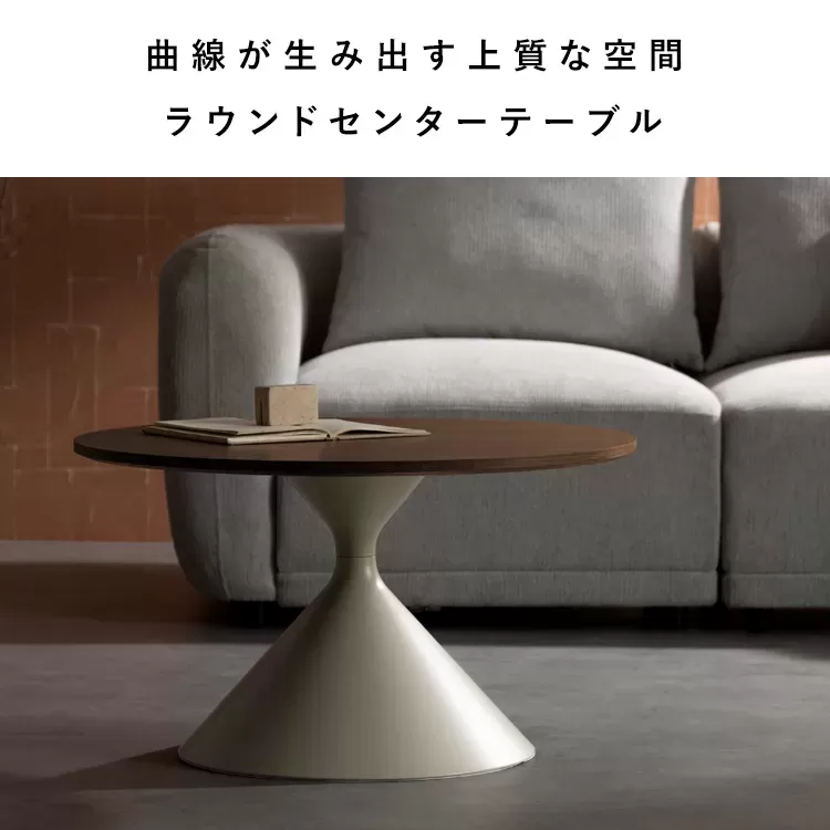 センターテーブル Torne（トルネ）CT-T700