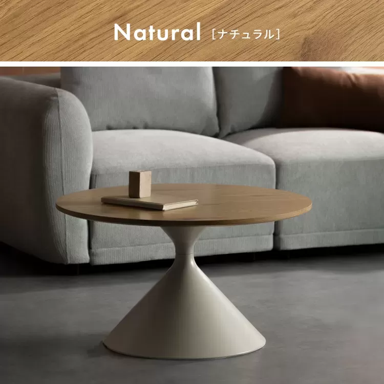 センターテーブル Torne（トルネ）CT-T700