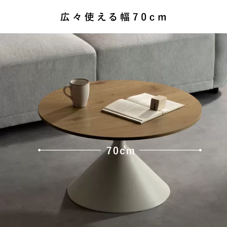 センターテーブル Torne（トルネ）CT-T700