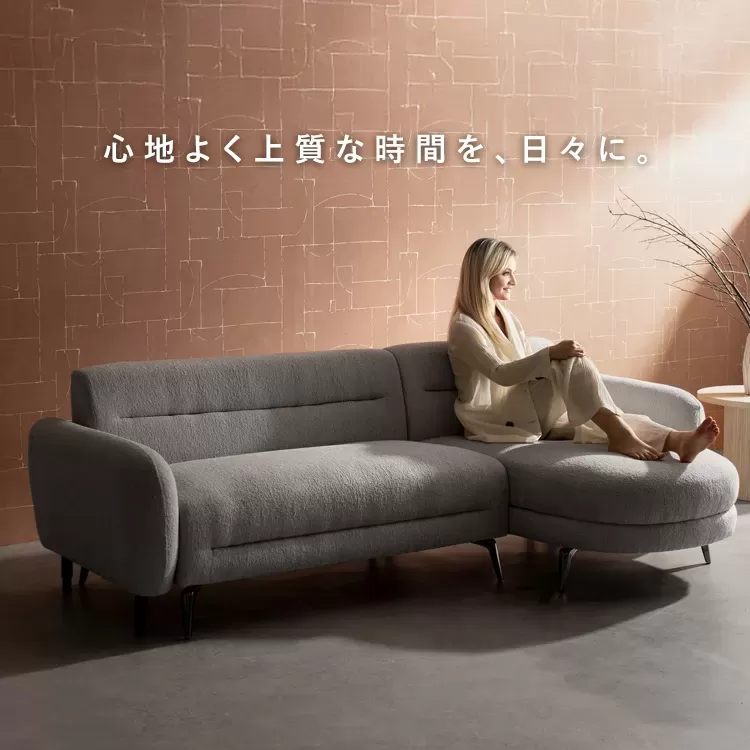 3Pカウチソファ Libers（リベルス）CSF-X243P
