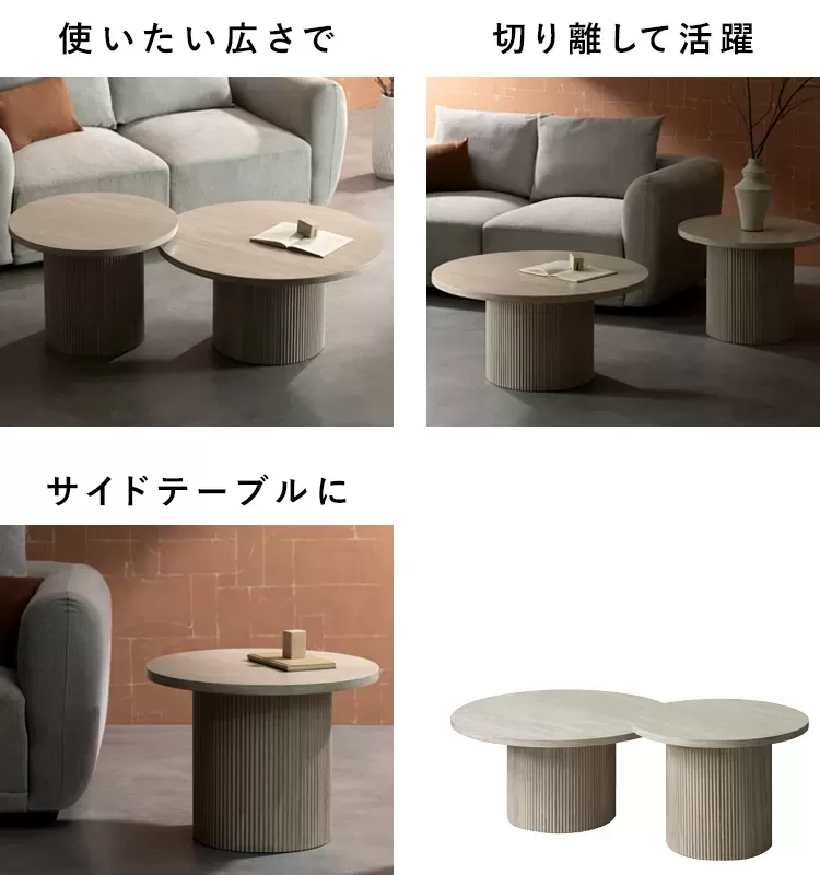 ネストセンターテーブル Sarnia（サニア）NCT-N8060