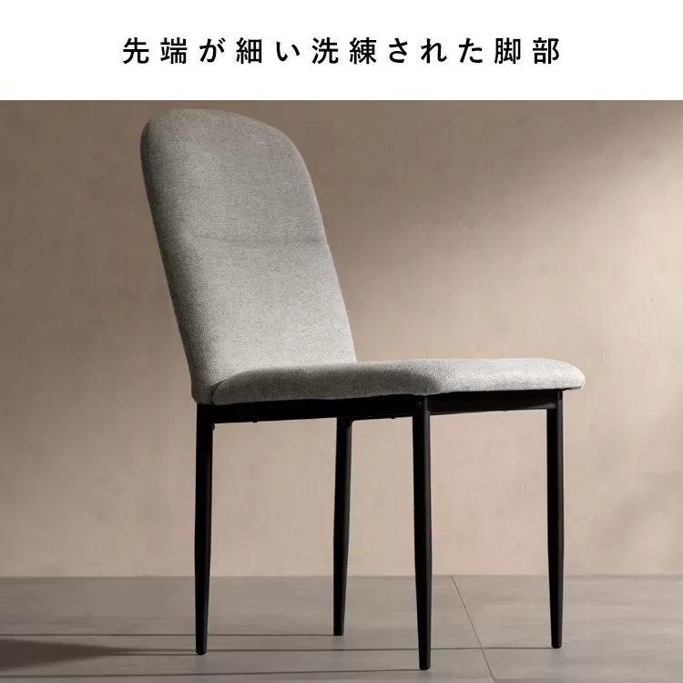 ダイニングチェア Panola（パノーラ）2脚入 CH-N5787-2