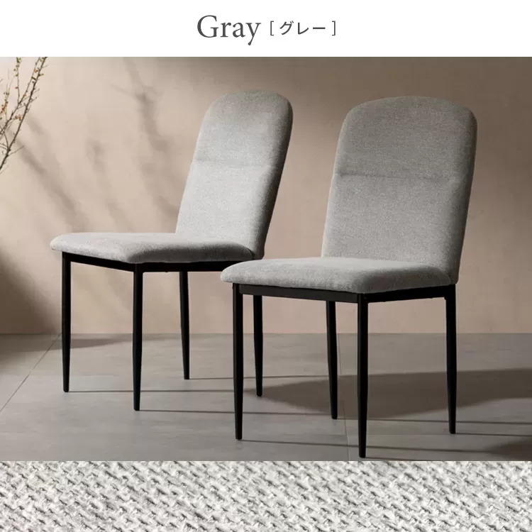 ダイニングチェア Panola（パノーラ）2脚入 CH-N5787-2