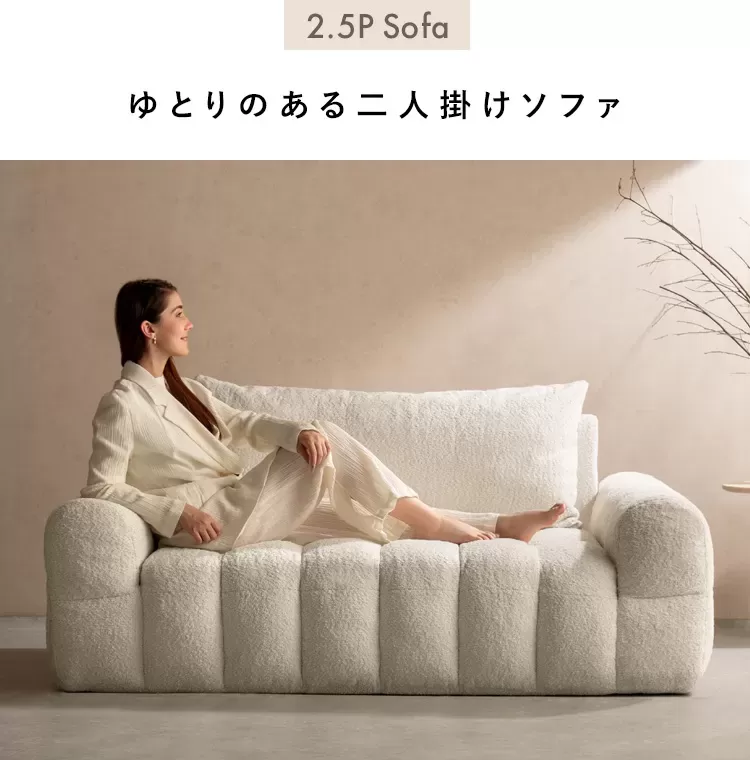 ブークレソファ Albi（アルビー）2.5P SF-V1625P