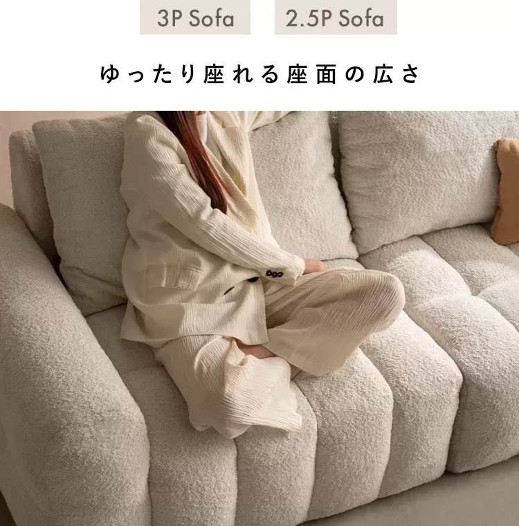 ブークレソファ Albi（アルビー）2.5P SF-V1625P