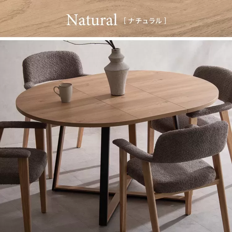 伸長ダイニングテーブル Roano（ロアーノ）DT-N1135