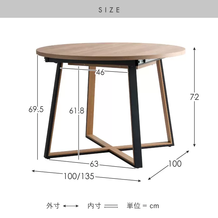 伸長ダイニングテーブル Roano（ロアーノ）DT-N1135