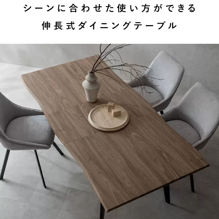 伸長ダイニングテーブル Esre（エスレ）DT-N1418