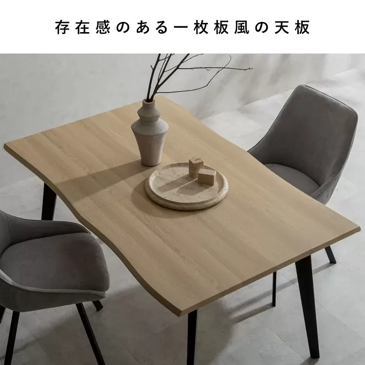 伸長ダイニングテーブル Esre（エスレ）DT-N1418