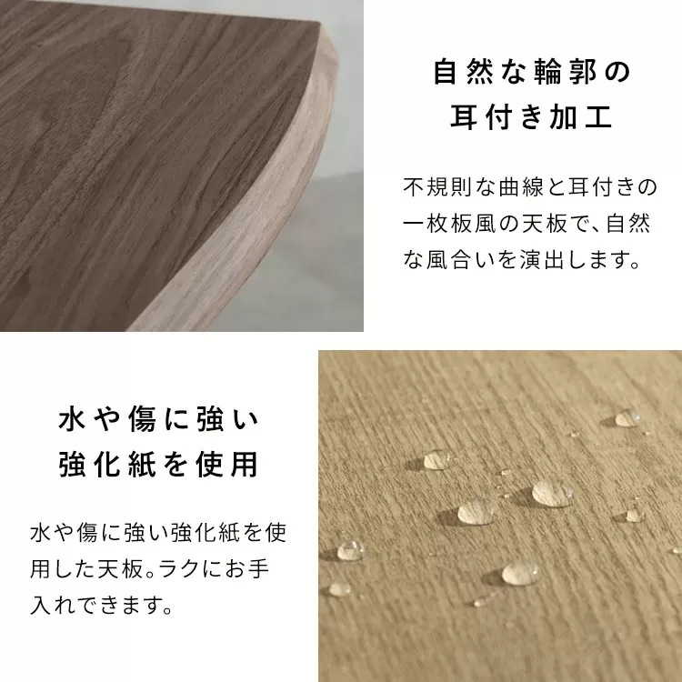 伸長ダイニングテーブル Esre（エスレ）DT-N1418