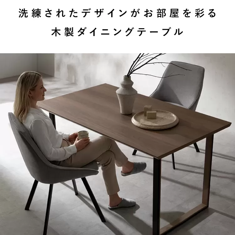 ダイニングテーブル Roano（ロアーノ）DT-N1480