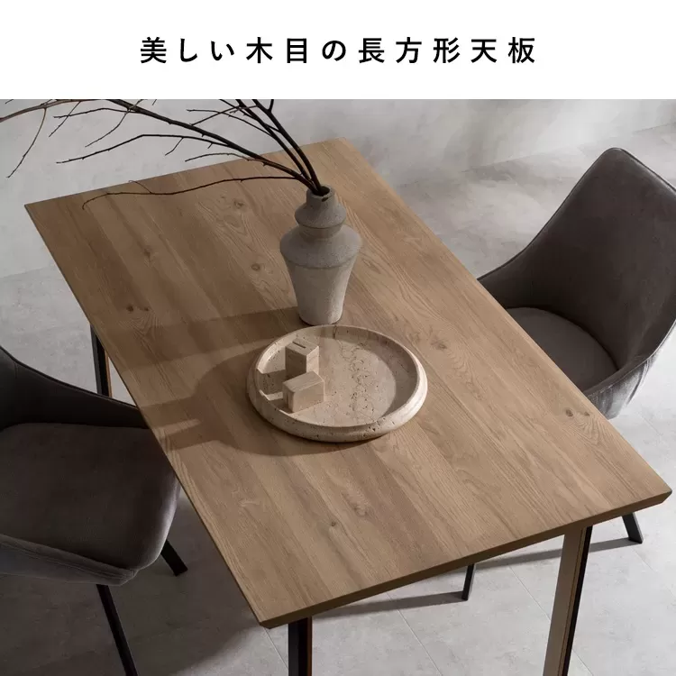 ダイニングテーブル Roano（ロアーノ）DT-N1480