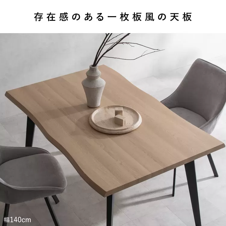 ダイニングテーブル Trento（トレント）DT-N1490