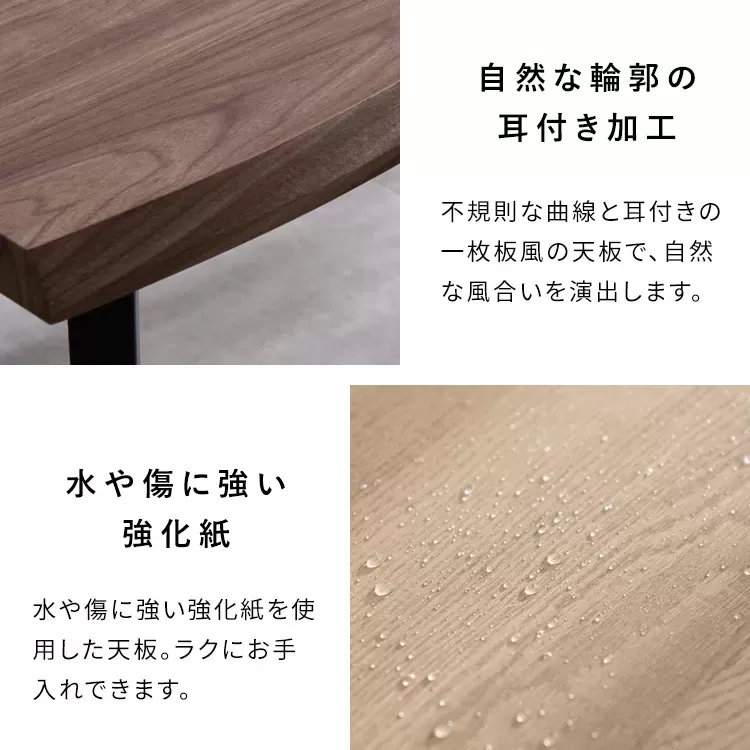 ダイニングテーブル Trento（トレント）DT-N1490