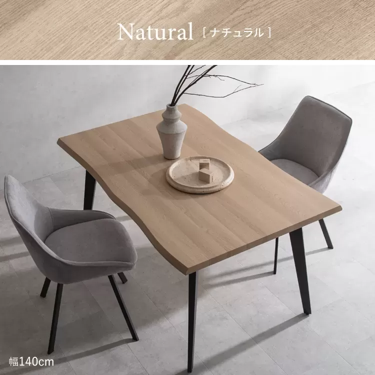 ダイニングテーブル Trento（トレント）DT-N1690