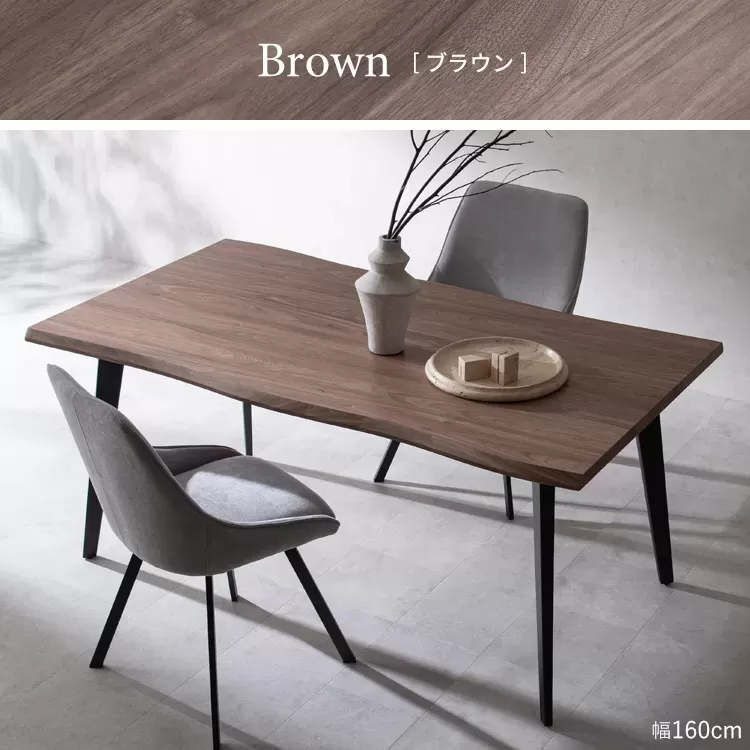 ダイニングテーブル Trento（トレント）DT-N1690