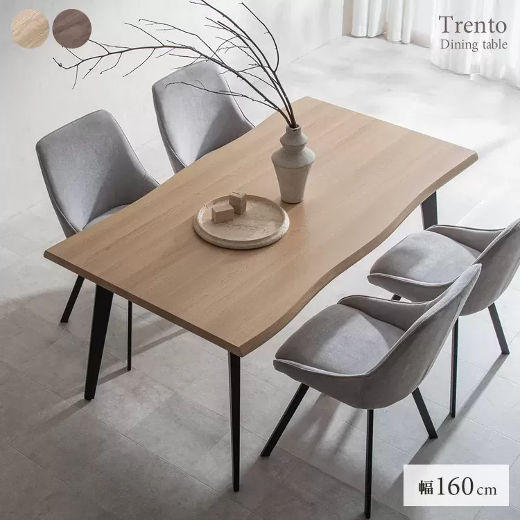 ダイニングテーブル Trento（トレント）DT-N1690