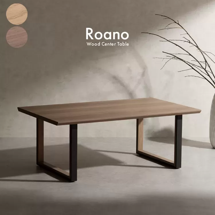 センターテーブル Roano（ロアーノ）CT-N1060