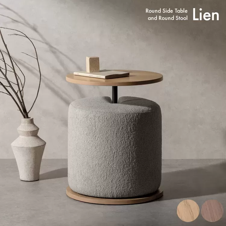 サイドテーブル＆スツール Lien（リエン）CST-N4455