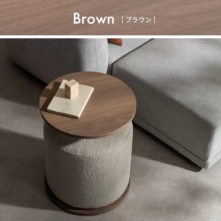 サイドテーブル＆スツール Lien（リエン）CST-N4455