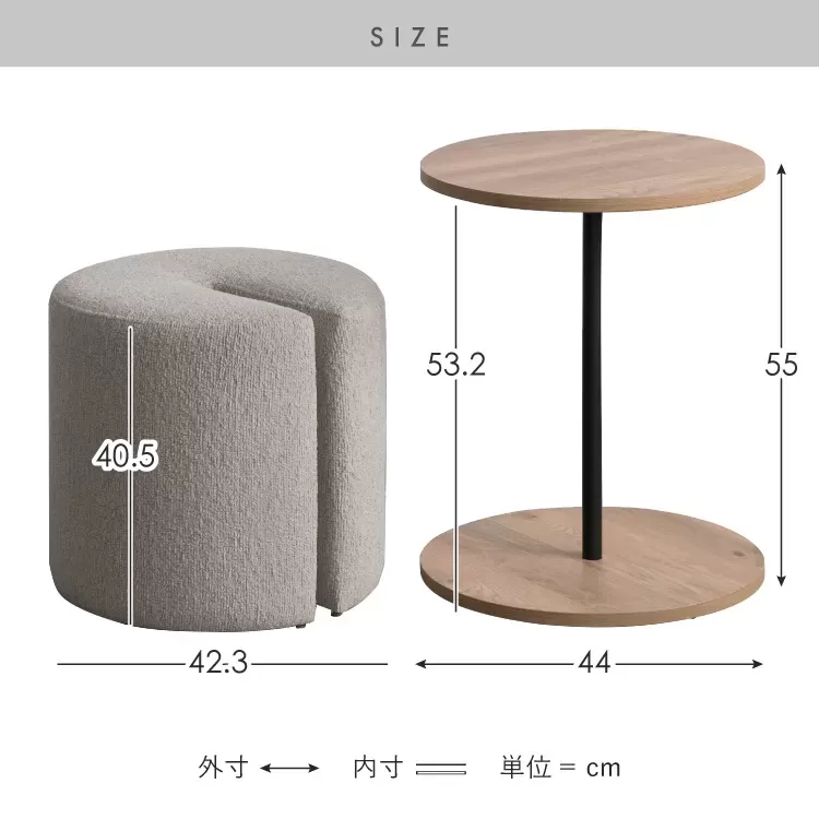 サイドテーブル＆スツール Lien（リエン）CST-N4455