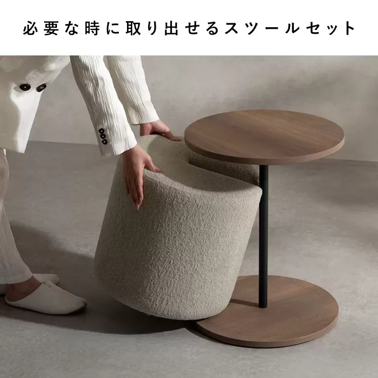 サイドテーブル＆スツール Lien（リエン）CST-N4455