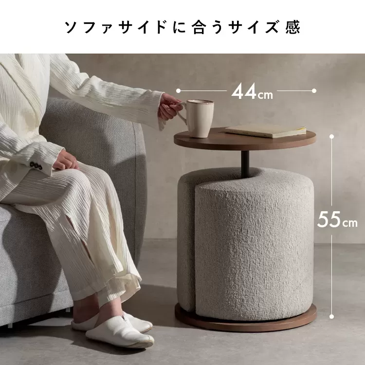 サイドテーブル＆スツール Lien（リエン）CST-N4455