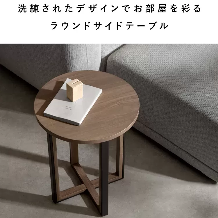 サイドテーブル Roano（ロアーノ）ST-N4450